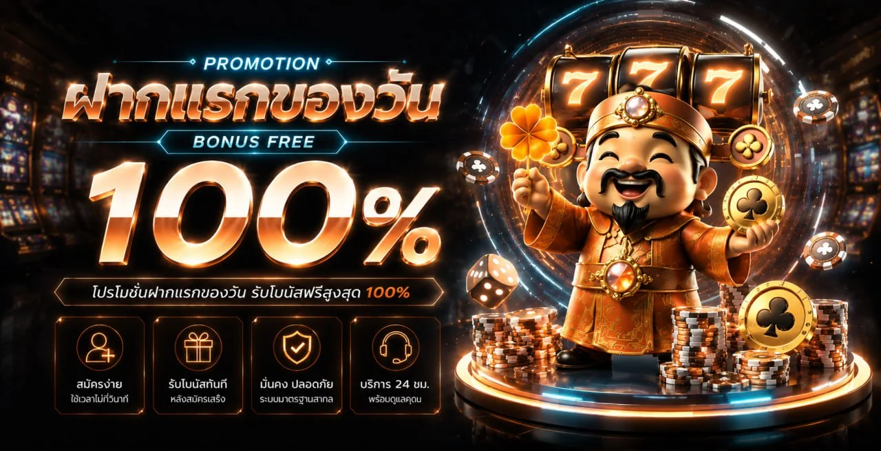 โปรโมชั่นสมาชิกใหม่ G8PLUS สล็อตออนไลน์และคาสิโน