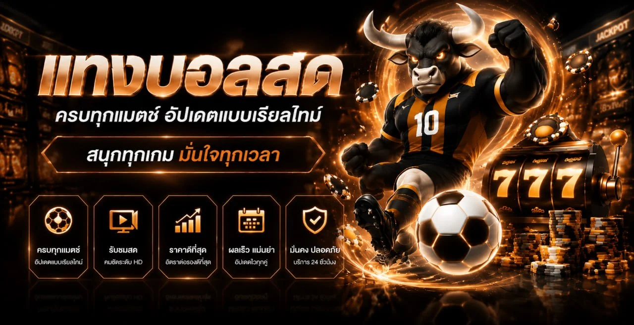 ขั้นตอนสมัครสมาชิก G8PLUS ฝากถอนอัตโนมัติ